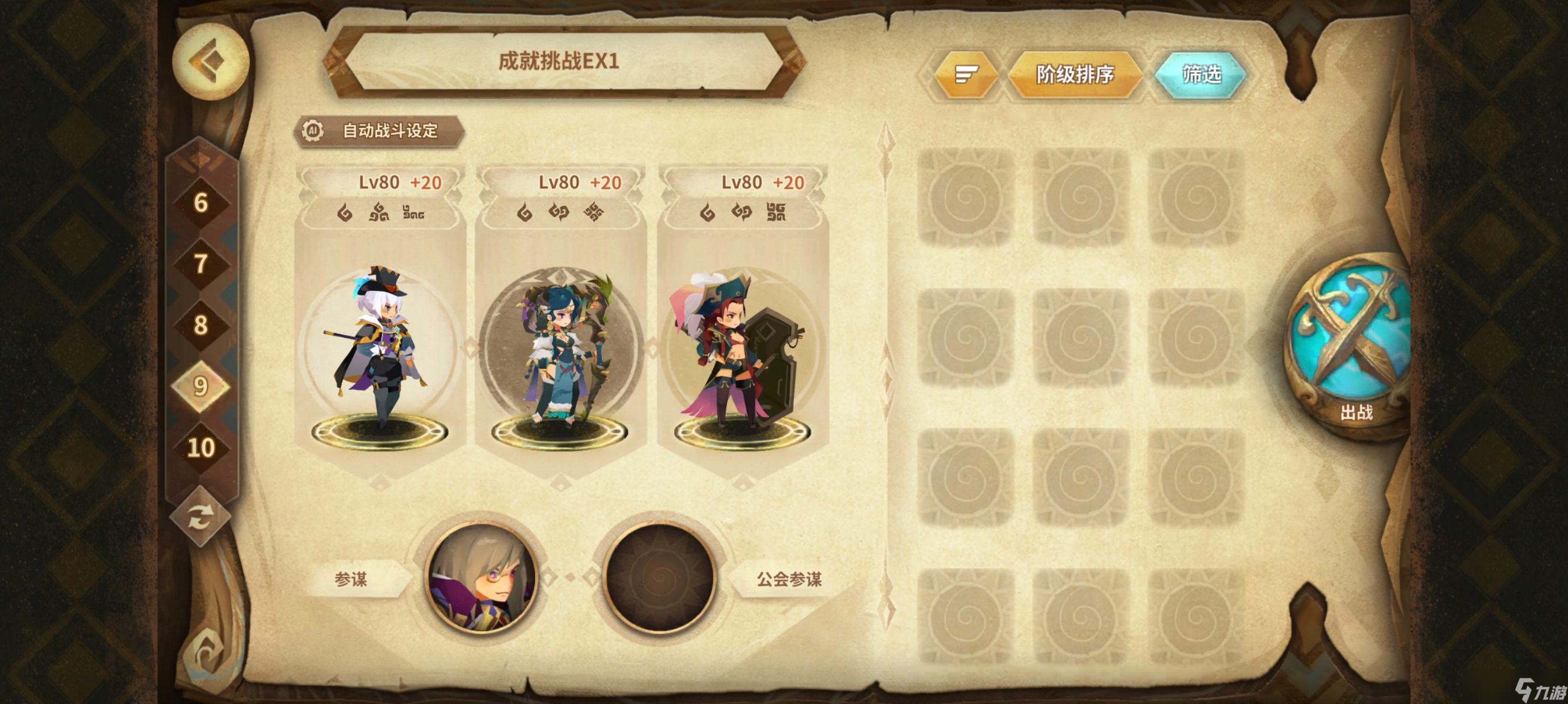 万象物语符文成就挑战（20250808）EX1~EX8一次拿满3⭐高配攻略