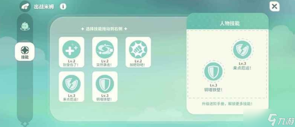 米姆米姆哈金麋麋打法簡介
