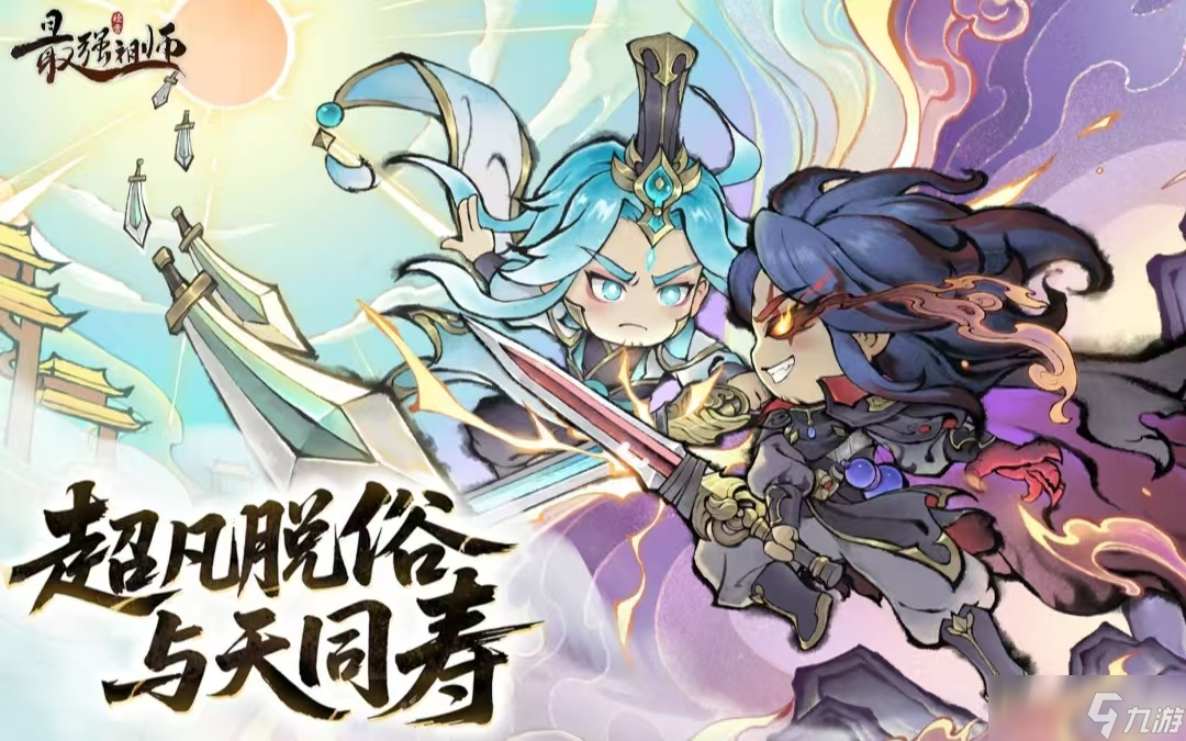 有哪些开局当掌门培养弟子的游戏 收弟子的高分游戏分享2025截图