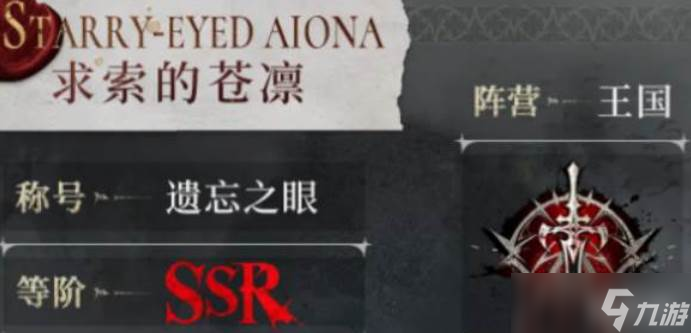 银与绯求索的苍凛