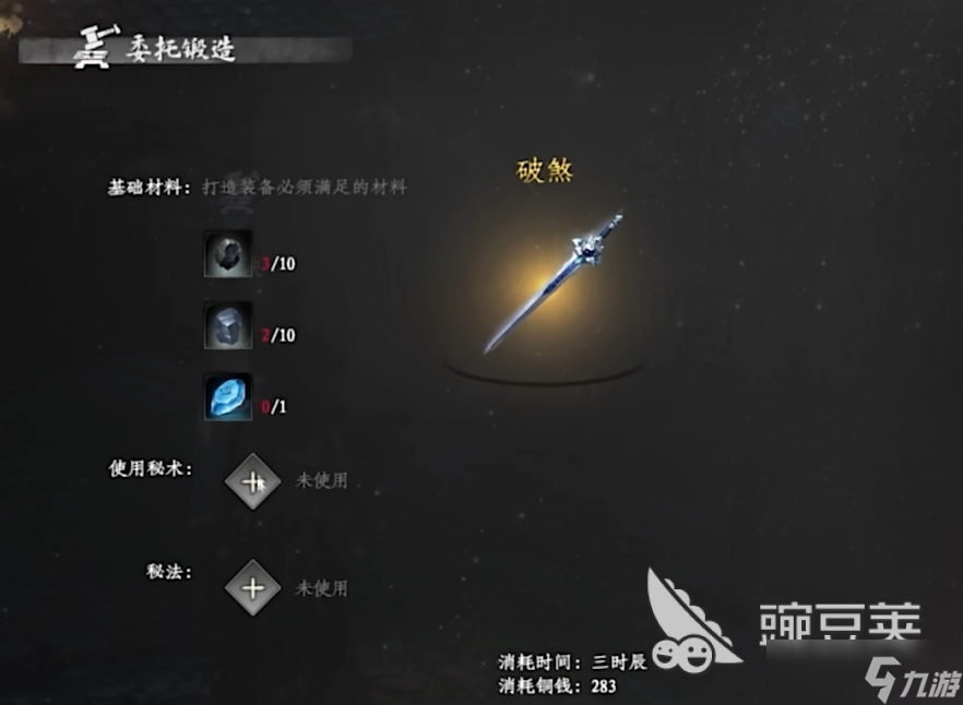 下一站江湖2武器大全 下一站江湖2好用的武器推荐