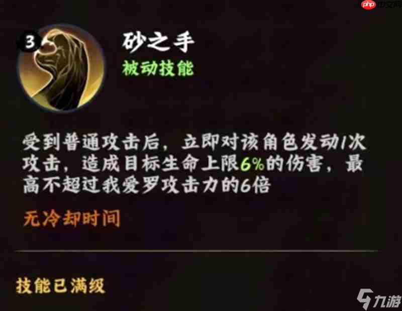 火影忍者木叶高手我爱罗怎么玩 我爱罗技能阵容详细解析