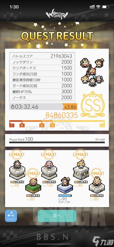 世界弹射物语【转自NGA】【世界弹射物语】[抛砖引玉] [攻略心得] 光直击fever 三分半跨属