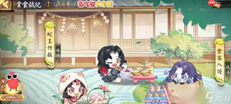 阴阳师贪吃蛇大作战怎么玩 联动活动玩法详细介绍