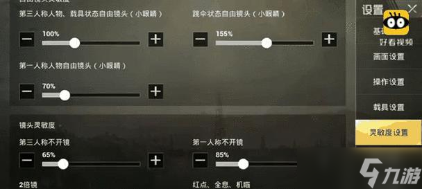绝地求生透视和自动瞄准功能怎么开启 开启这些功能的条件是什么 