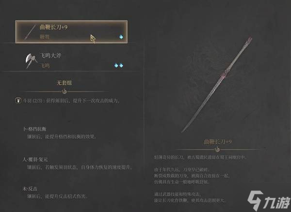 《明末渊虚之羽》梦魇心魔位置及打法攻略 梦魇心魔怎么打