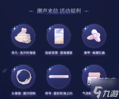 閃耀暖暖六周年活動攻略