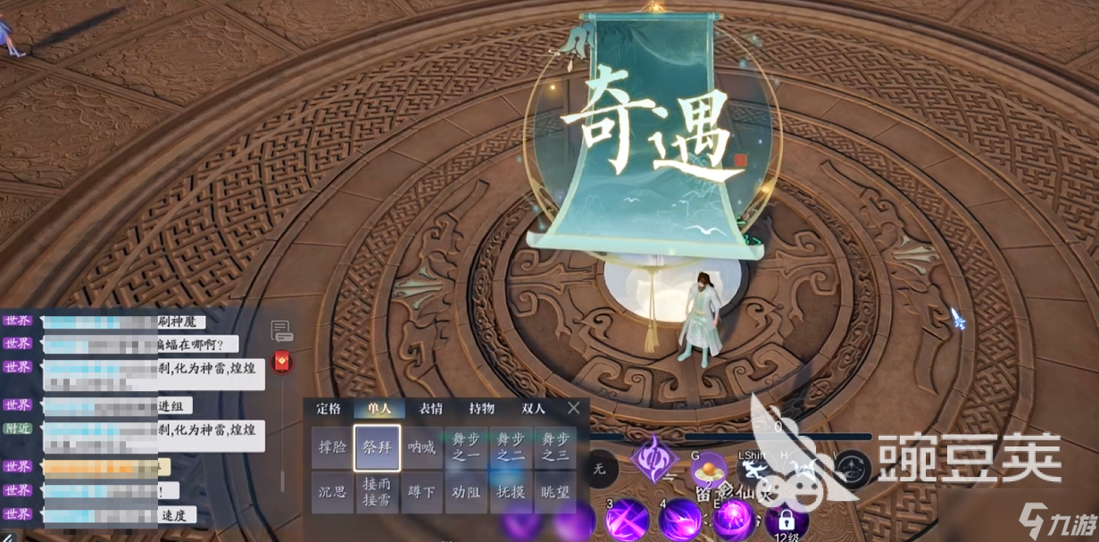 诛仙2奇遇攻略怎么做 诛仙2手游奇遇流程详解