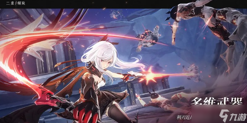 <a id='link_pop' class='keyword-tag' href='https://www.9game.cn/ezlx/'>二重螺旋</a>新手怎么开荒 二重螺旋开荒攻略详解