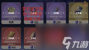时隙之旅商店中什么值得购买