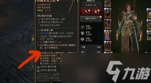 暗黑破壞神4第九賽季靈巫毒暴Build怎么玩