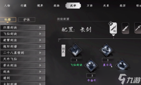 下一站江湖2参严掌怎么获取-下一站江湖2参严掌获取攻略