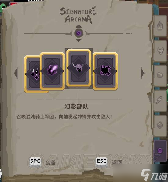 传说法师《传说法师》幻影部队流技能搭配与打法