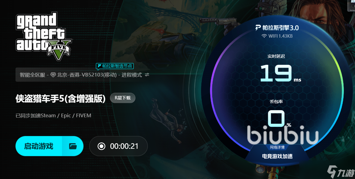 gta增强版进不去怎么办 gta5增强版进不去解决方法分享