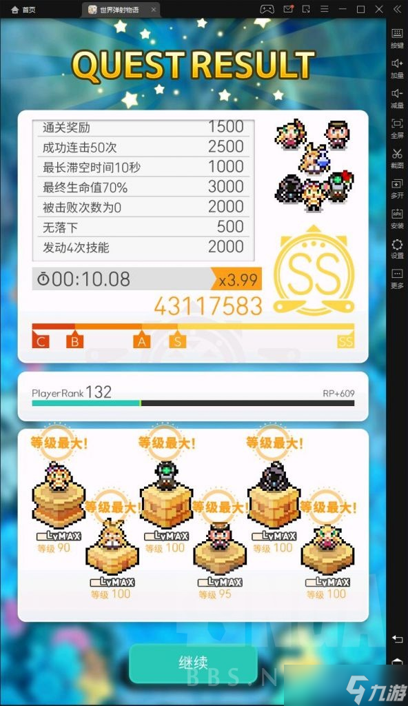 世界弹射物语【转自NGA】【世界弹射物语】[攻略心得] [雷属]警察6板后的水深层10s自动盘