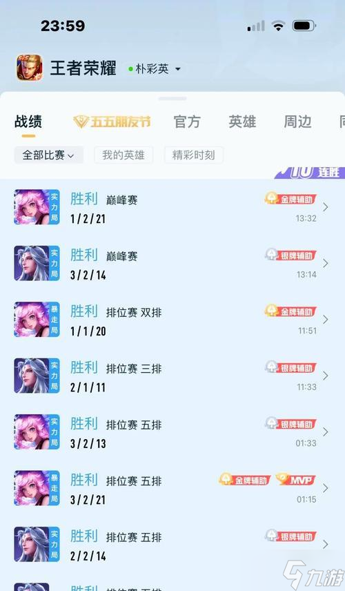 王者荣耀七连胜必知小常识（从战术到心态）