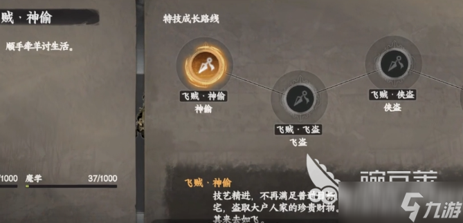 下一站江湖2綠林怎么盜竊 下一站江湖2綠林盜竊玩法