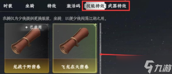 下一站江湖2太極之道怎么選-下一站江湖2太極之道選擇攻略