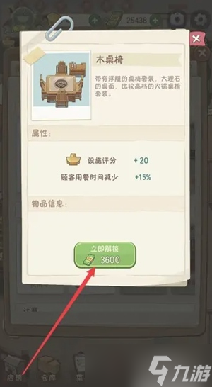 幸福路上的火锅店如何增加桌子