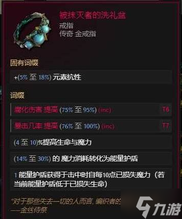 《最后纪元》第三赛季剥皮触发流巫妖开荒Build