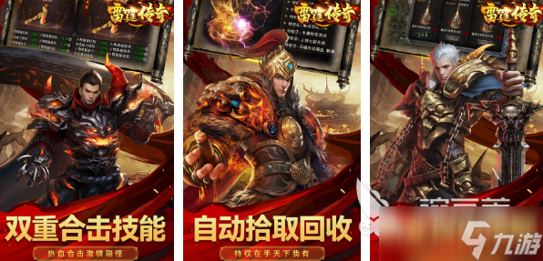 没有任务的传奇手游推荐 2025火爆的无任务传奇游戏排行