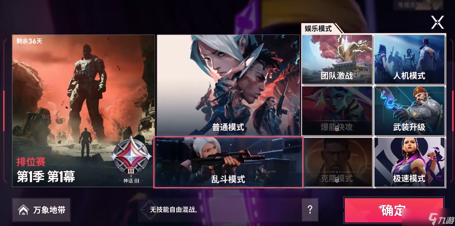 无畏契约枪法提升实战指南