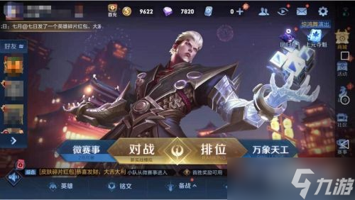 王者荣耀守护锁与成长守护平台功能详解