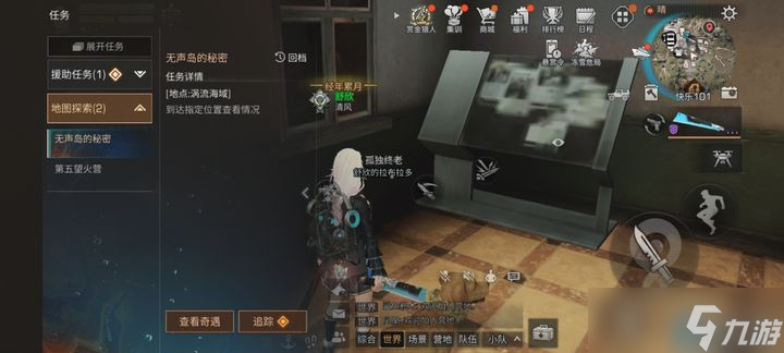 快樂101懸賞任務(wù)終極秘籍 新手進(jìn)階必看