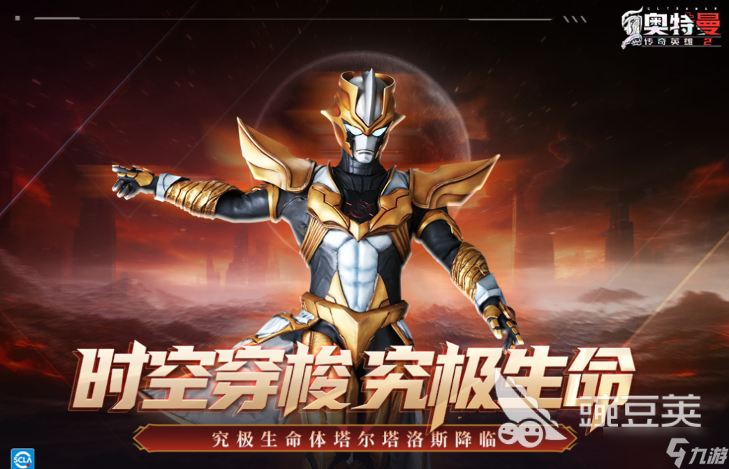 好玩的初代奥特曼游戏有哪些 有趣的奥特曼游戏盘点2025