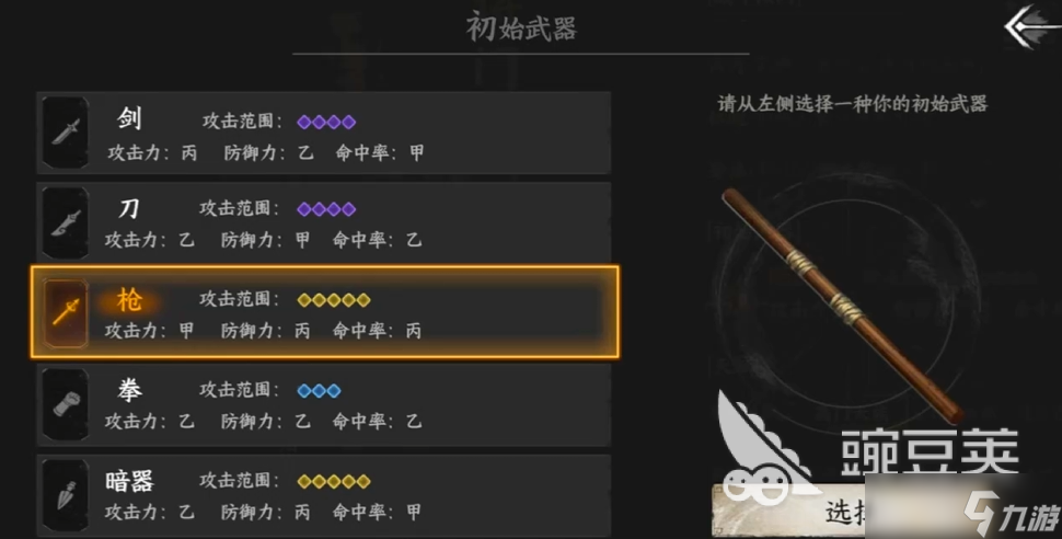 下一站江湖2无名之辈任务怎么做 下一站江湖2手游任务攻略