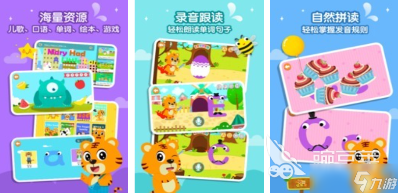 流行的3～4岁幼儿简单游戏下载 免费的儿童向游戏推荐2025