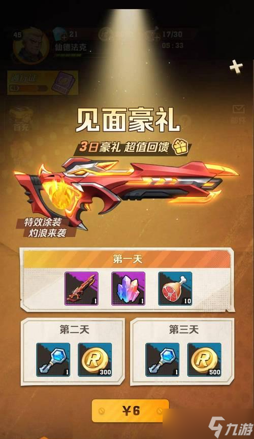 绝地求生中如何辨别枪械等级？枪械等级对性能有何影响？