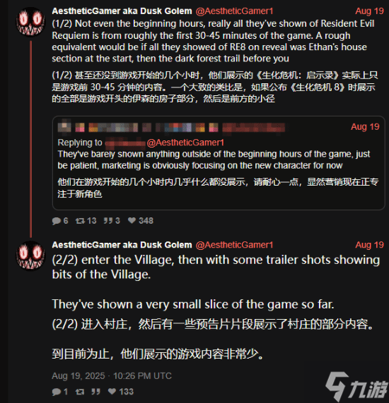 曝《生化危机9：安魂曲》设定在2028年！新片段来自游戏前30至45分钟