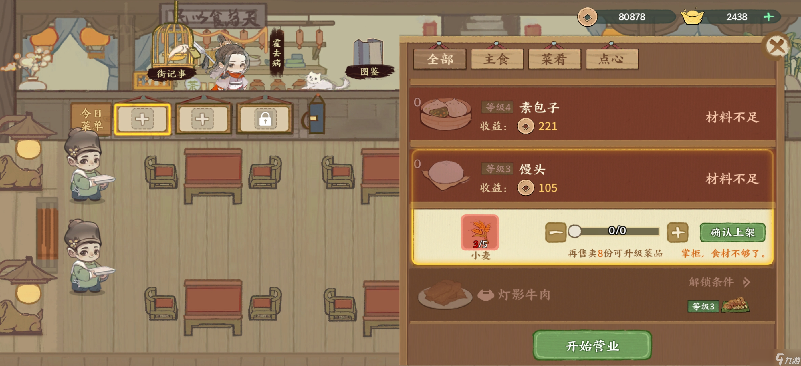 华夏绘世录铜币获取攻略（附套餐）