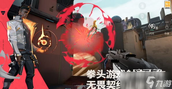 无畏契约源能行动公测时间一览 无畏契约源能行动什么时候开服
