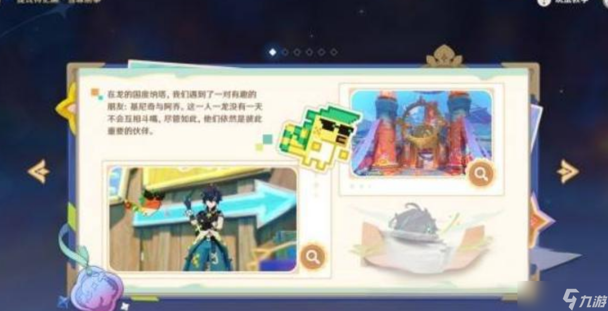原神提瓦特忆画雪幕前事拍照地点位置介绍