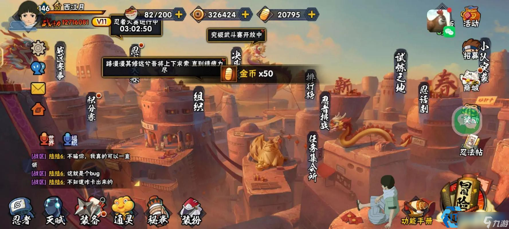 銅幣高效獲取全攻略 穩(wěn)定積累與爆發(fā)收益雙管齊下