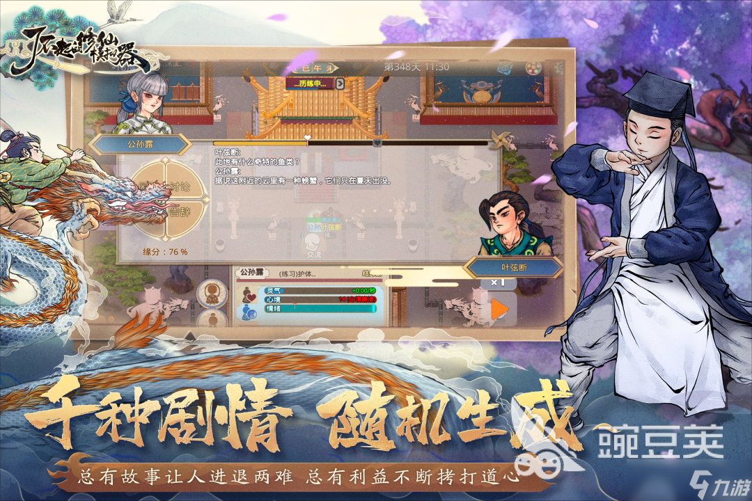 有没有手机修仙单机小游戏 修仙单机小游戏推荐2025