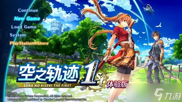 《空之轨迹the1st》Demo已推出 经典情怀之旅正式回归