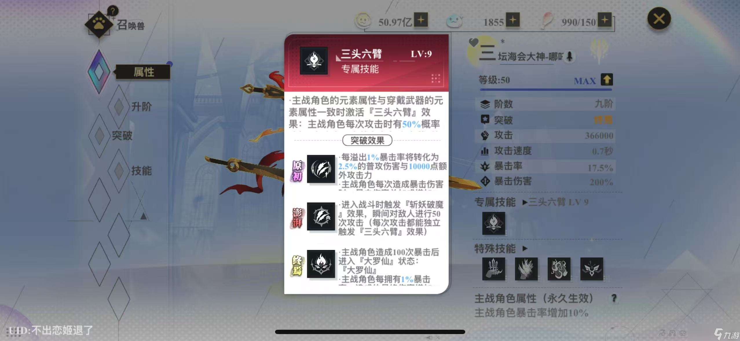 史萊姆與地下城2.8周年版本陣容入門到飛升