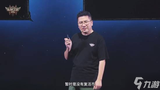 《流放之路2》国服9月11日不删档开测!预购价公布