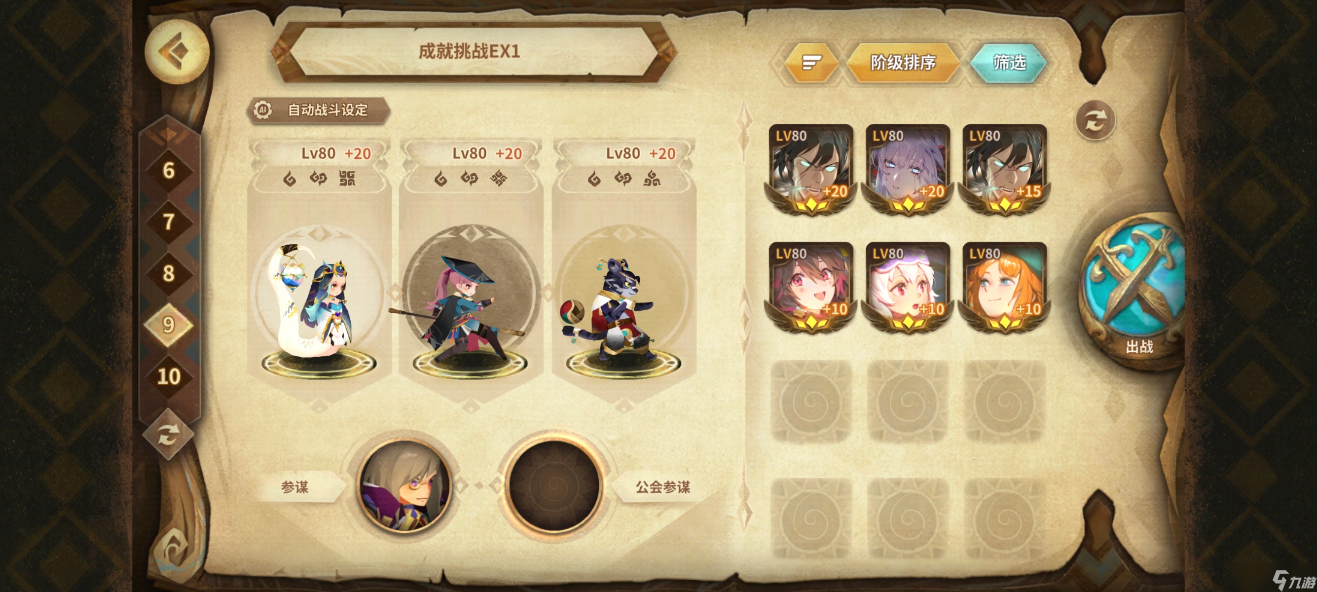 万象物语符文成就挑战（20250808）EX1~EX8一次拿满3⭐高配攻略