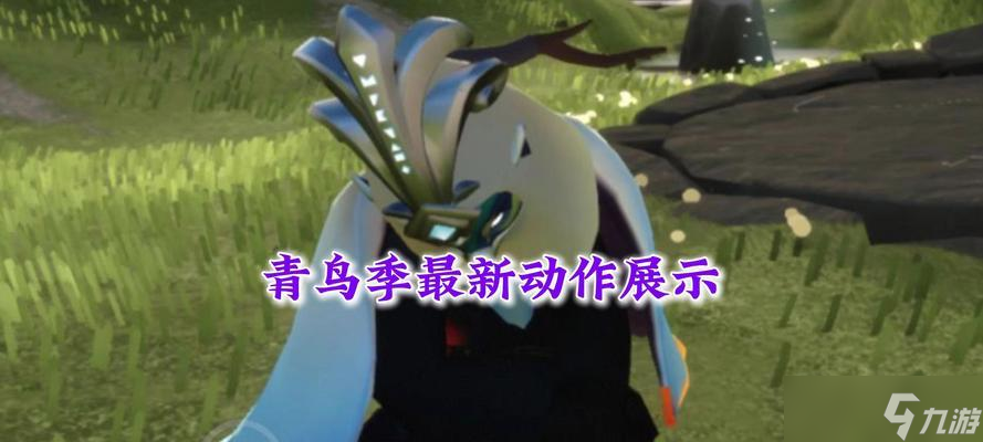 问道手游中青鸟的正确加点方式是什么？