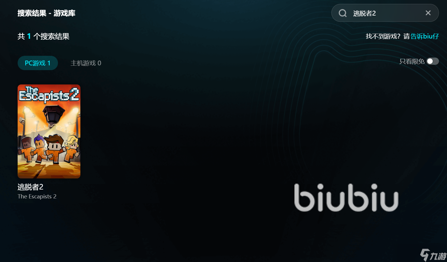 逃脱者2新游戏进不去怎么解决 逃脱者2老是闪退怎么办