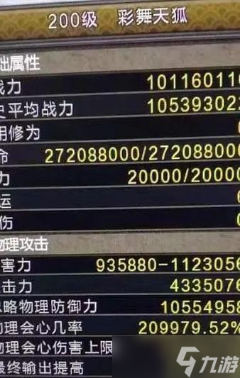 驱剑游侠坐骑获取途径有哪些？需要哪些条件？