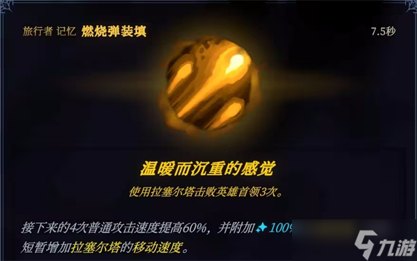 梦之形平砍流玩法攻略