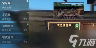 大航海时代传说商会仓库屯什么货物合适