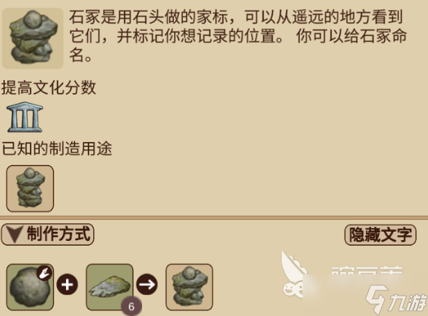 村落人生前期怎么玩 村落人生新手入门教程