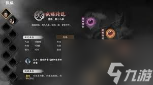 下一站江湖2连招系统如何