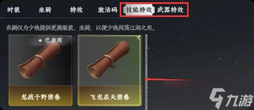下一站江湖2太极之道怎么选择